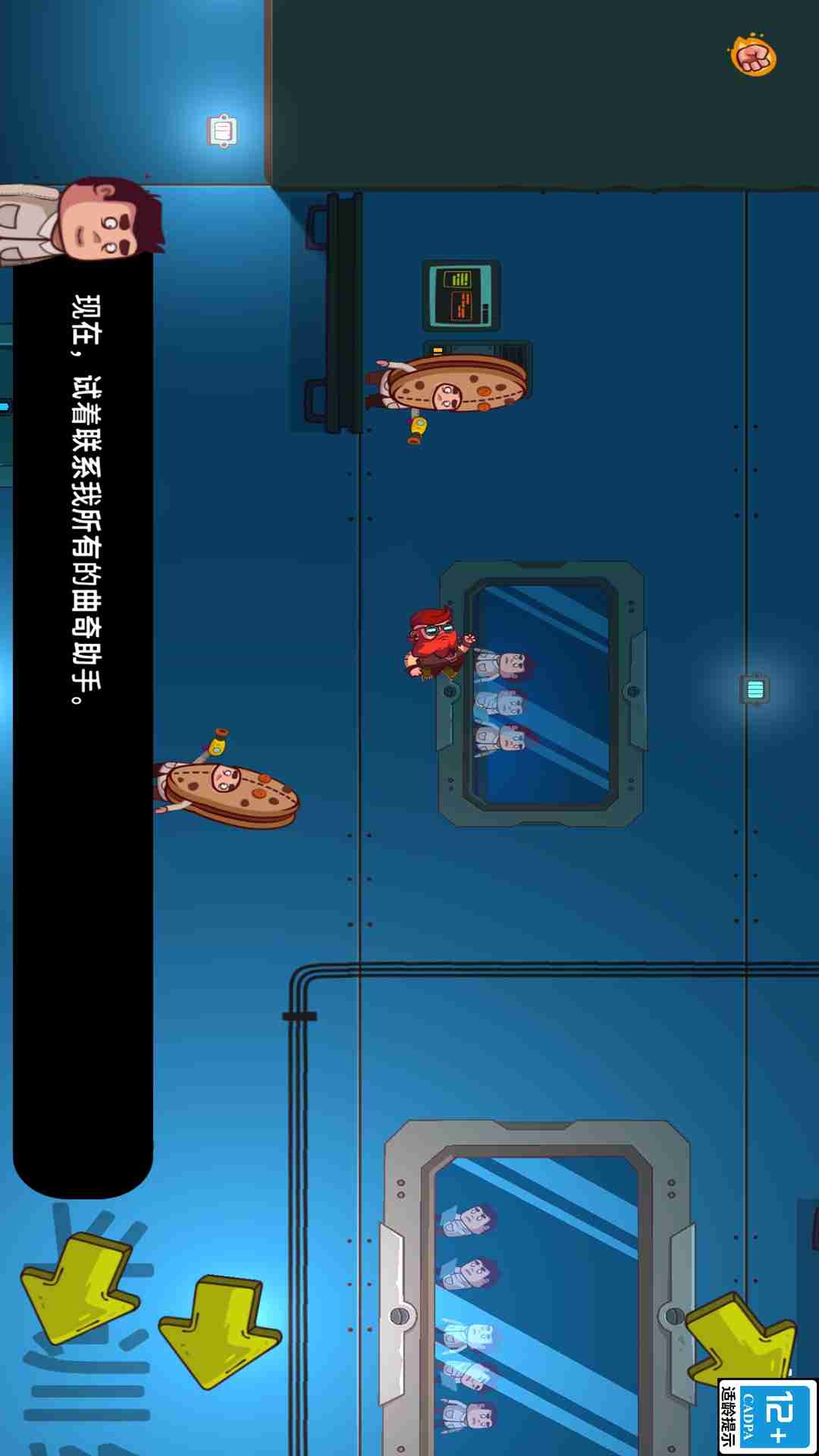 能力者的圈套游戏图2