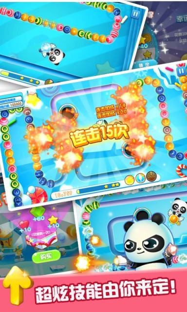 疯狂祖玛游戏图1