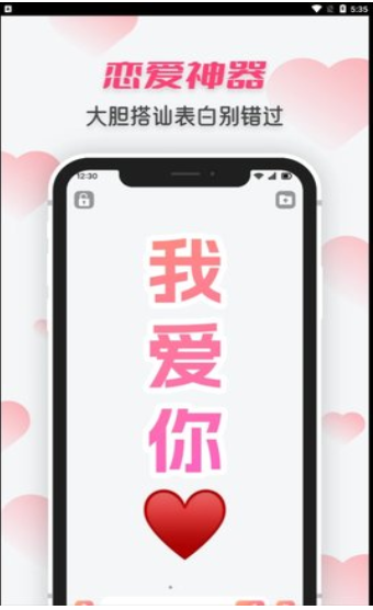图展手持炫酷弹幕app图3