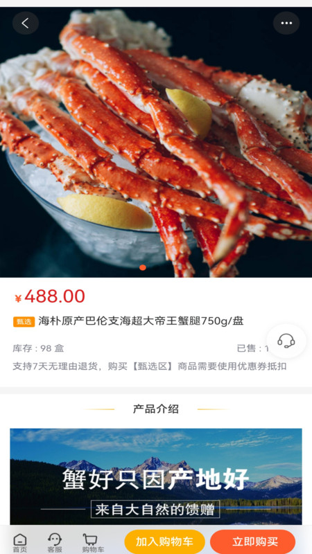云聚优选app图1