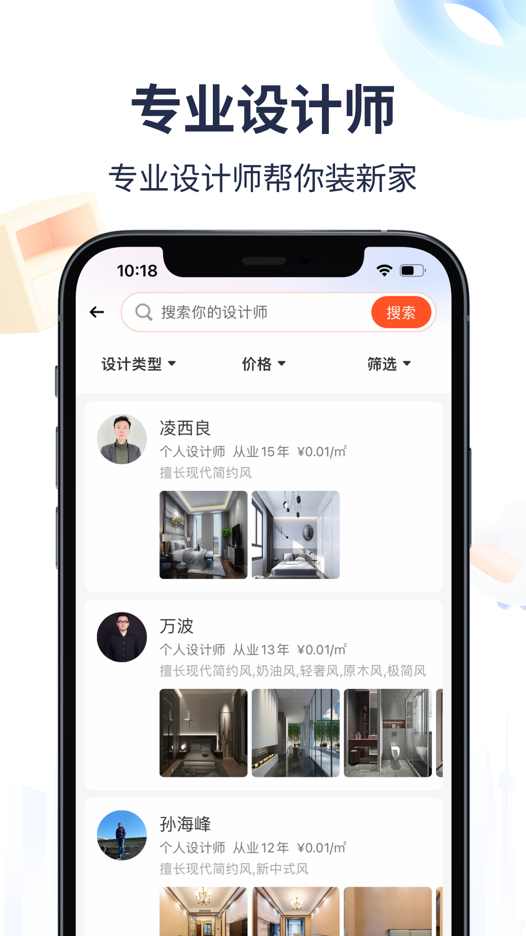 材圈圈官网版图1