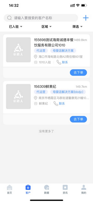 童路人软件图2