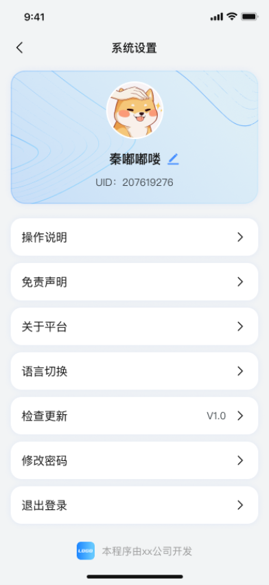 CKCP氛围灯app