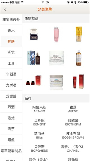 日上会员软件图4