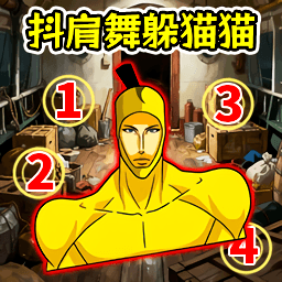 躲猫猫王者游戏图标