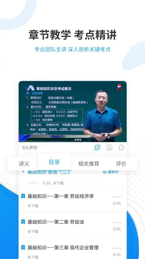 人力资源师准题库官网版
