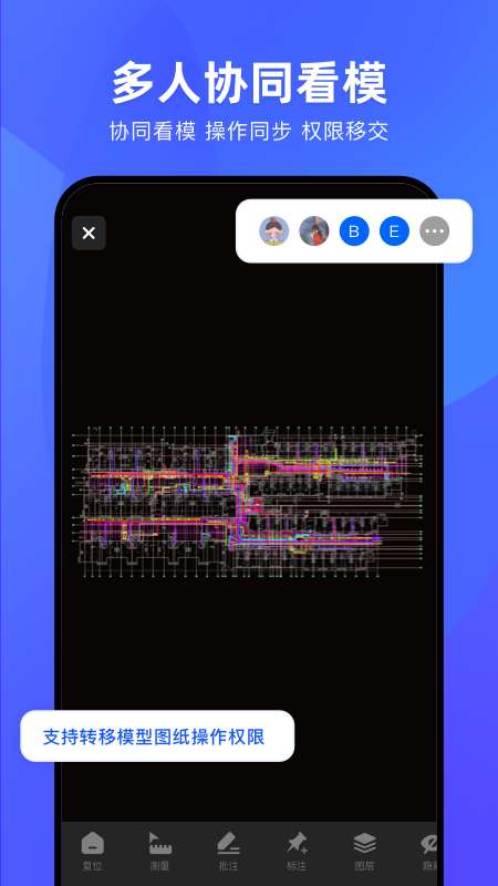 BIM快看app图2