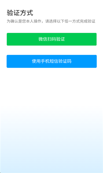 桂教通app