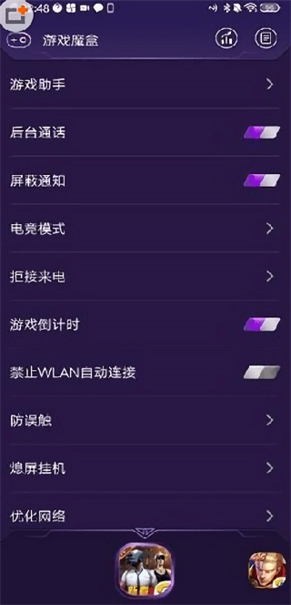 游戏魔盒app图3