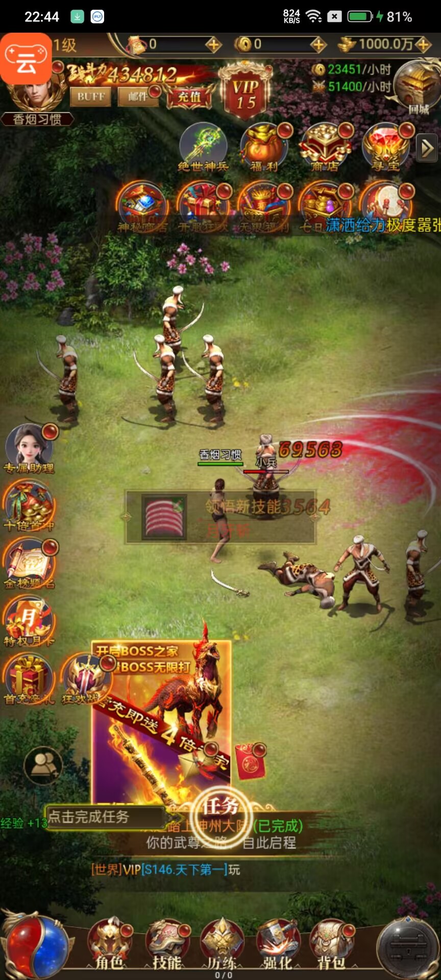 铸兵之王手游图3