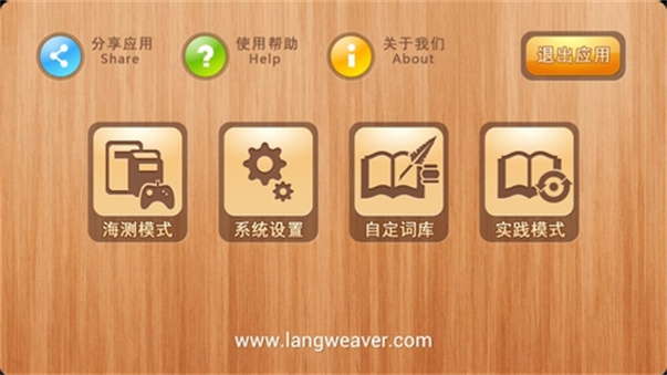 英语单词连连看app