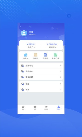 安宁销管助手app图2