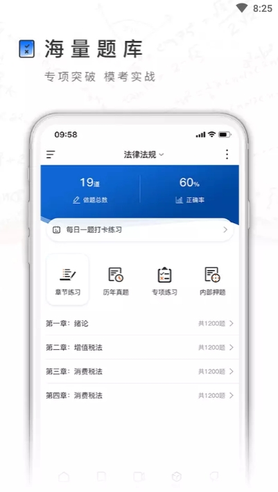 橘子教师app图2