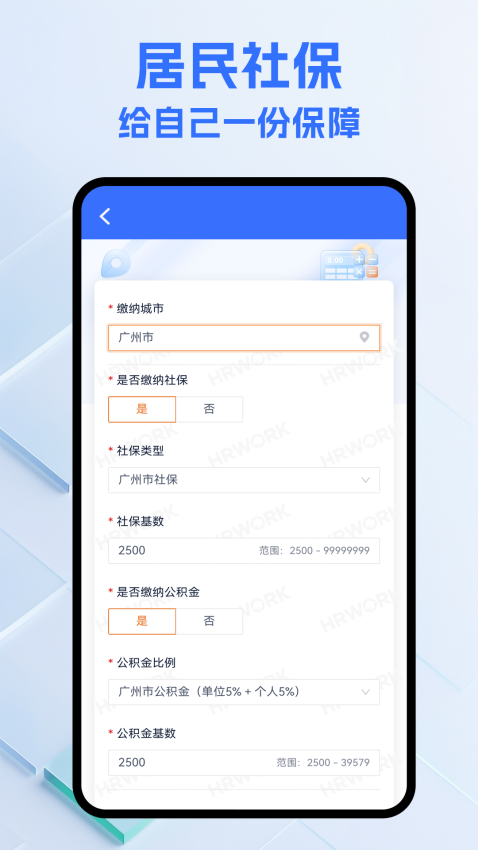 金世通app