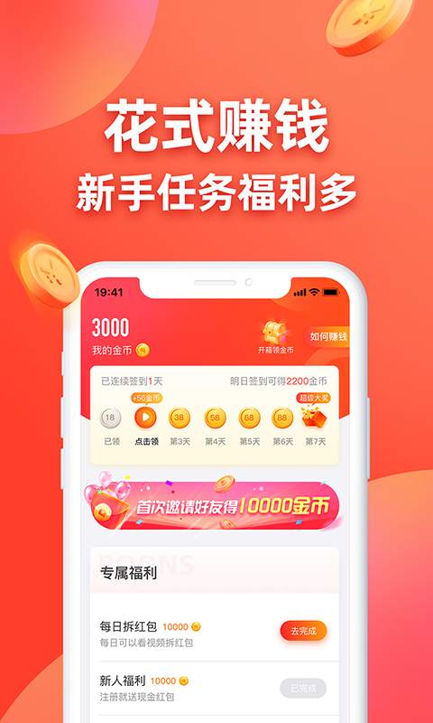 王者答题手游图2