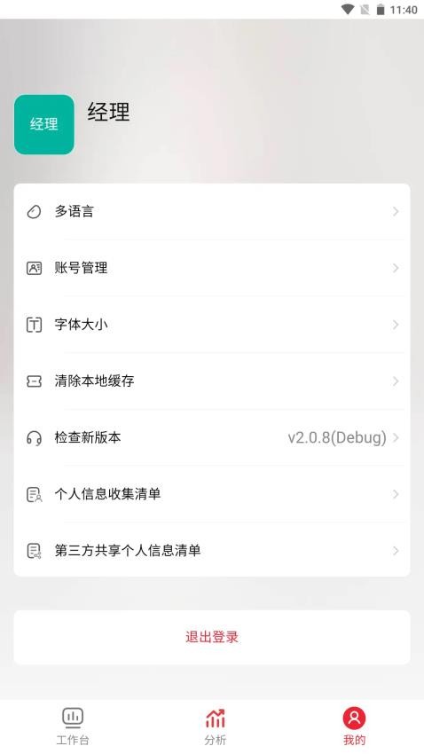 嘉宝莉CRM软件