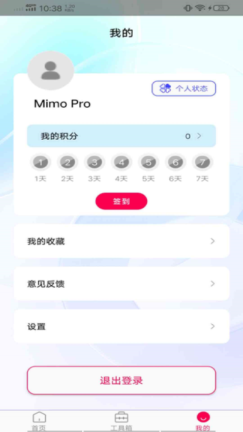 Mimo Pro软件
