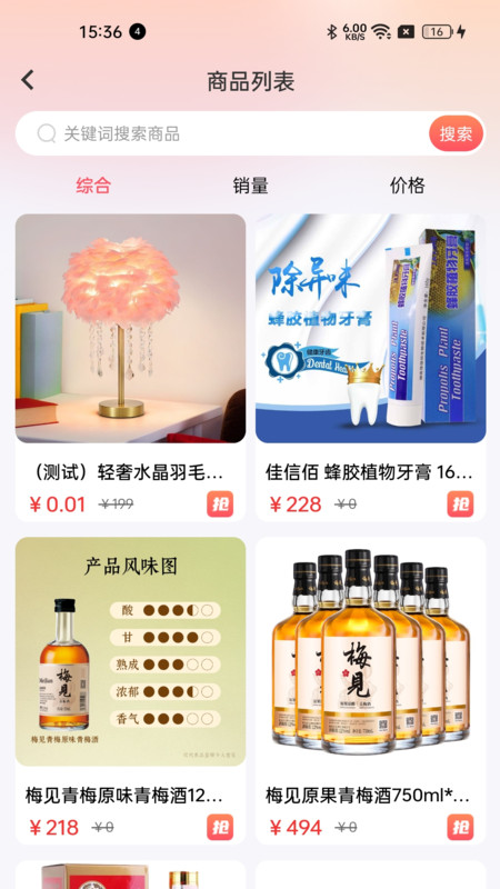 贝闪闪app图4