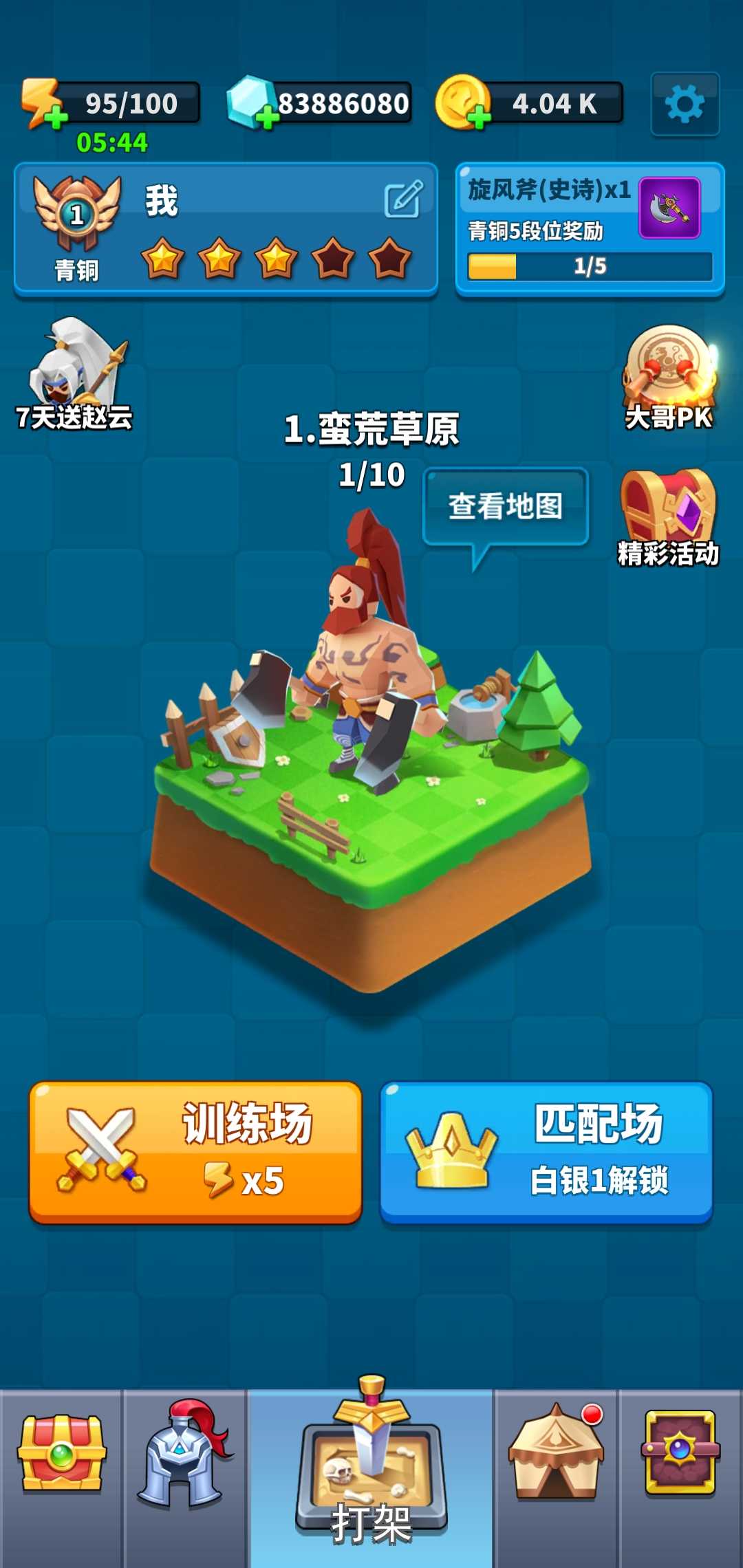 主公我先上游戏图3