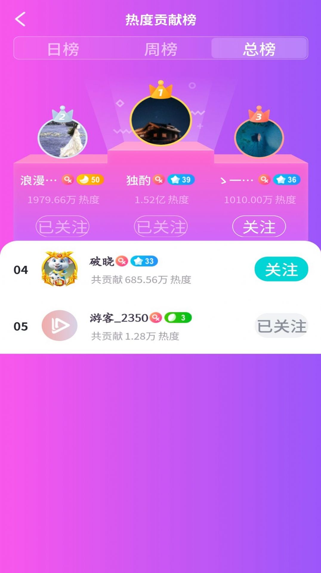 依米短视频app