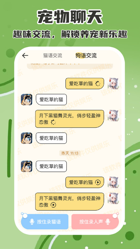 爱宠物日记app图3