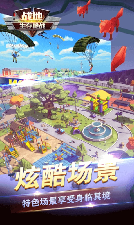 战地生存枪战游戏