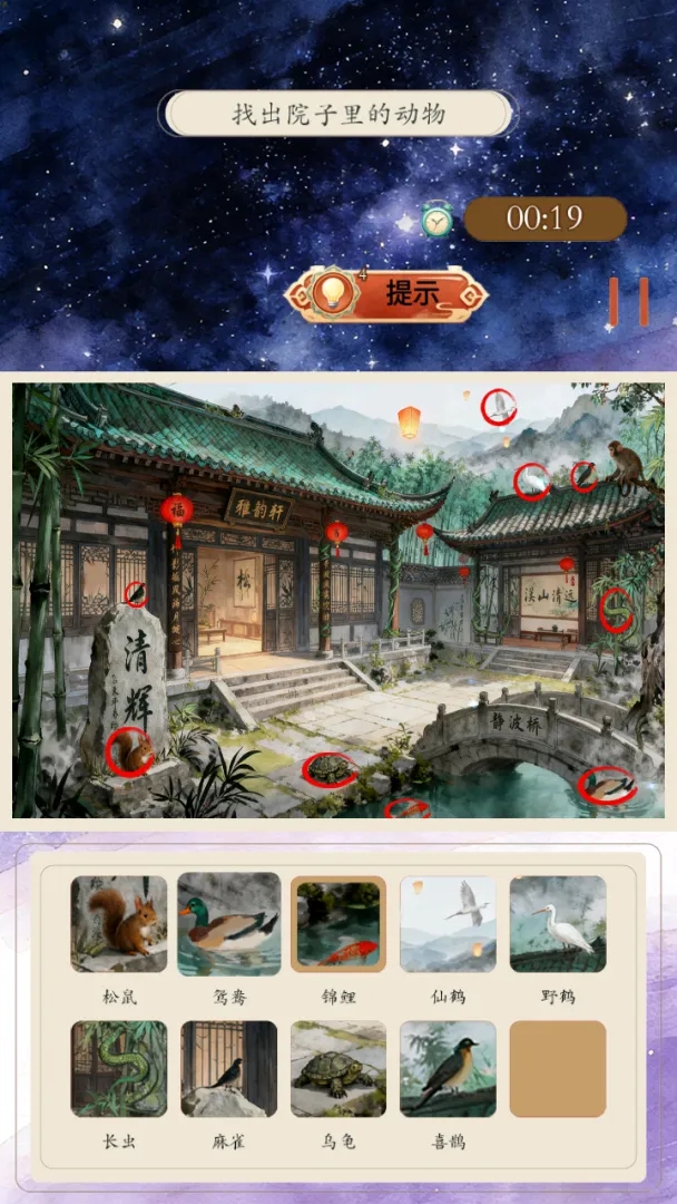 探险达人游戏图1