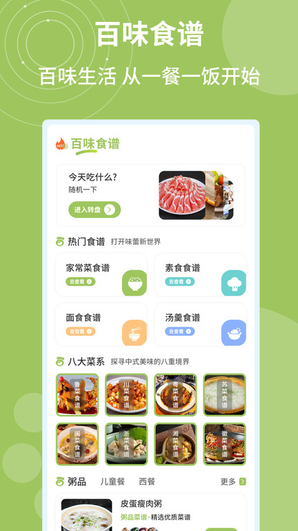 回村开饭店pro app图4