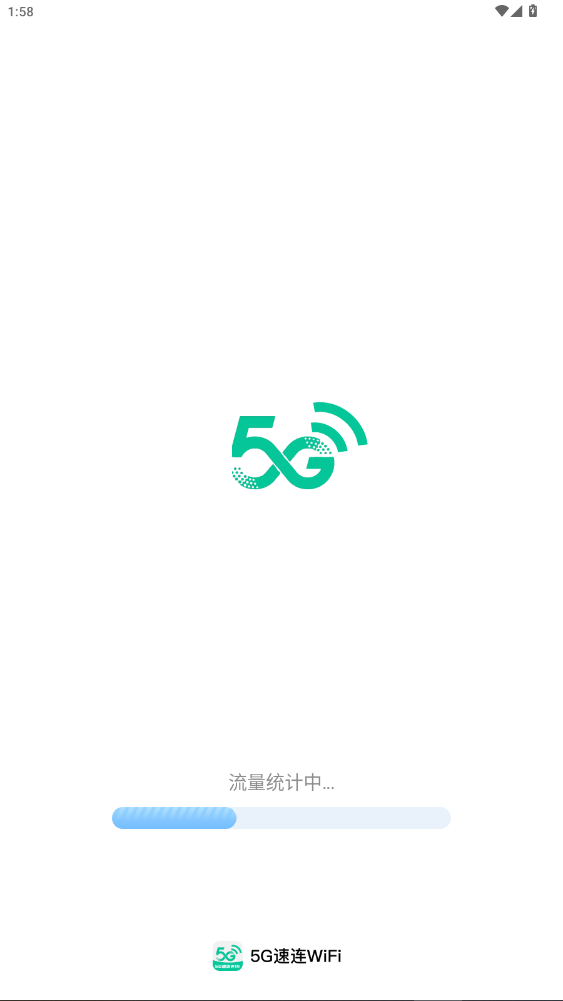 5G速通WiFi软件图3