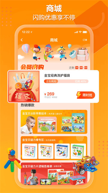金宝贝启蒙app图1