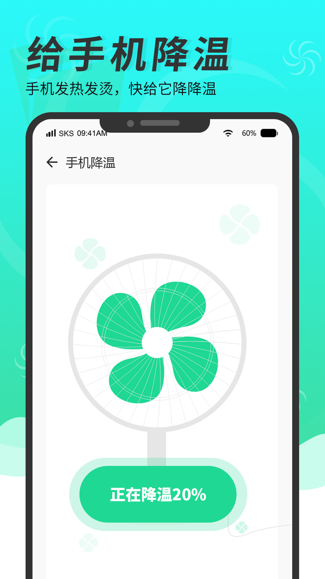 随身清理大师app图3