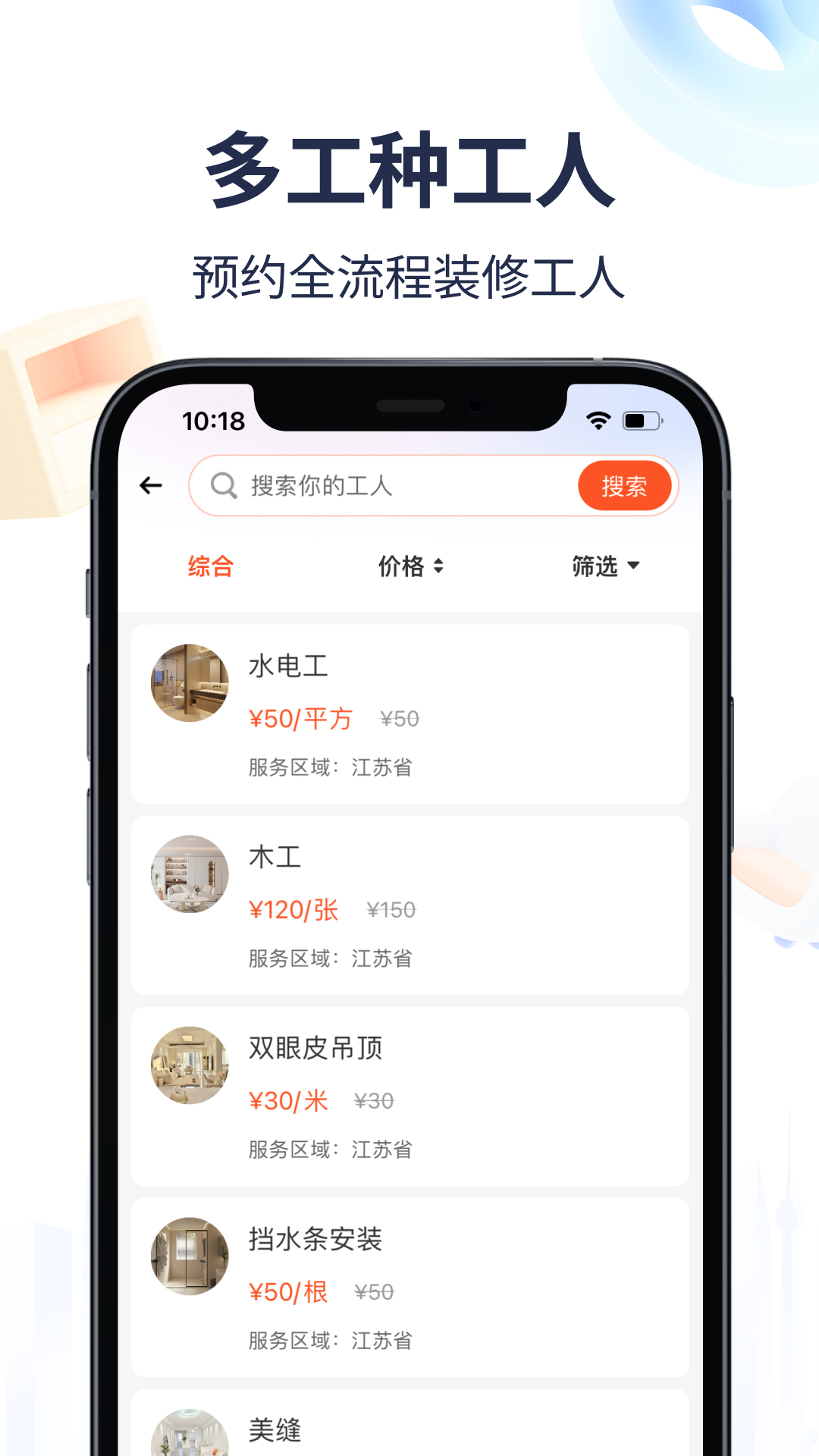 材圈圈官网版图2