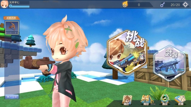 创造冒险王游戏图2