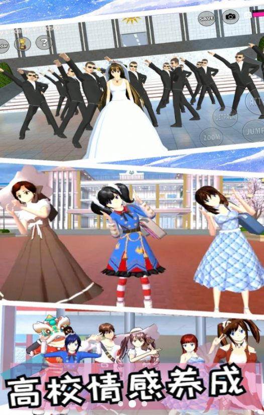 樱花校园少女舞会游戏图3
