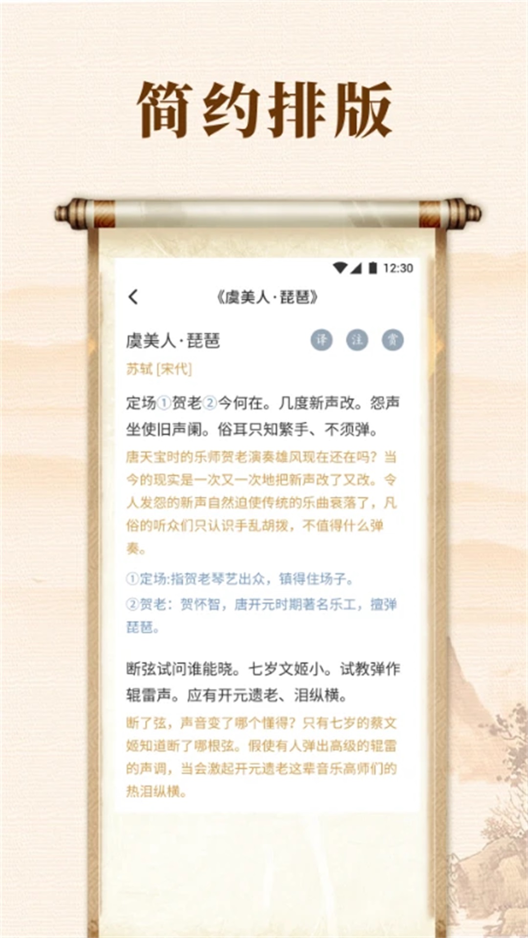 精读app