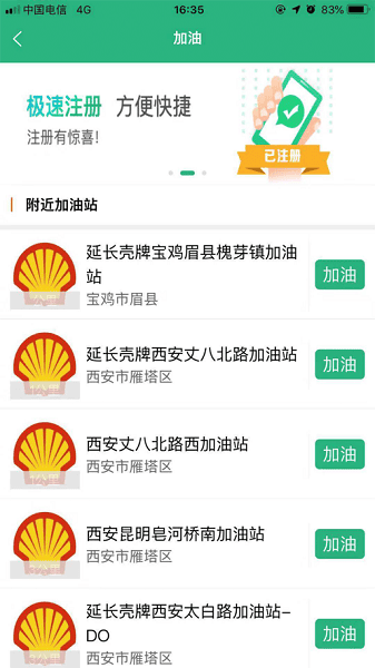 货达司机app图1