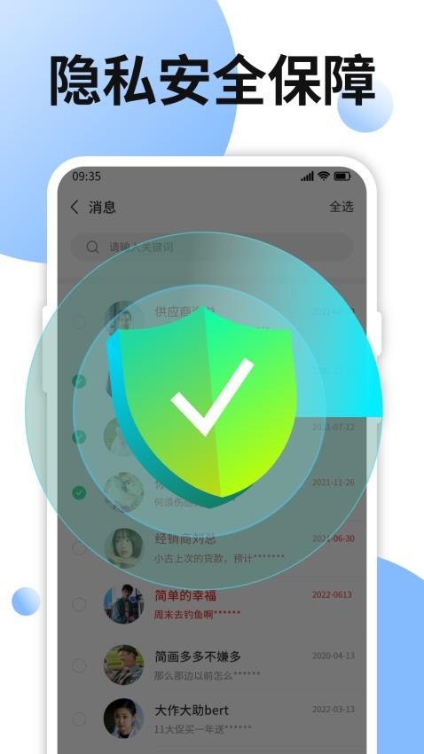 手机数据小精灵app图1