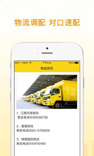 废品大叔专业版app图1
