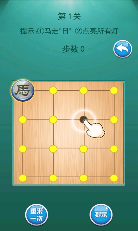 马踏八方游戏图1