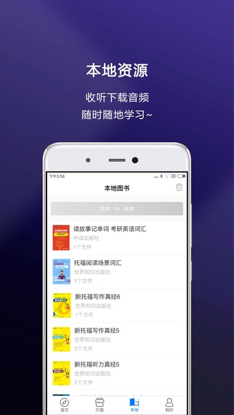 嗨书手机版图1