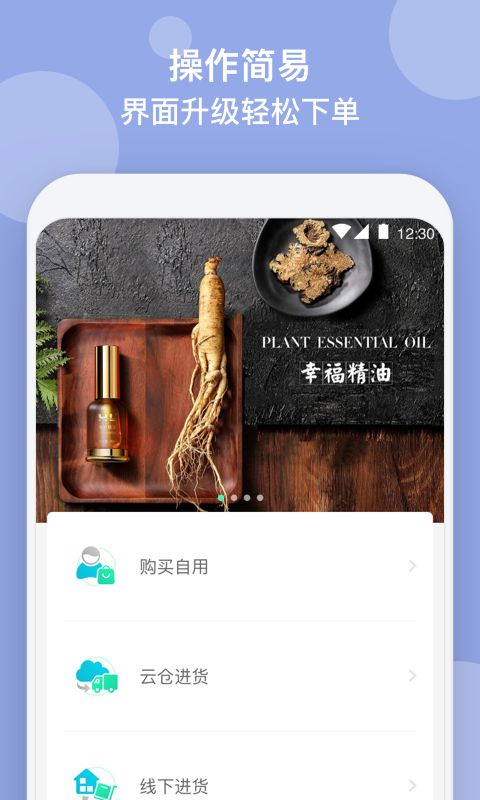 幸福引力app图2