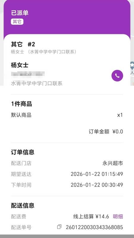 盼羚商户安卓版图1