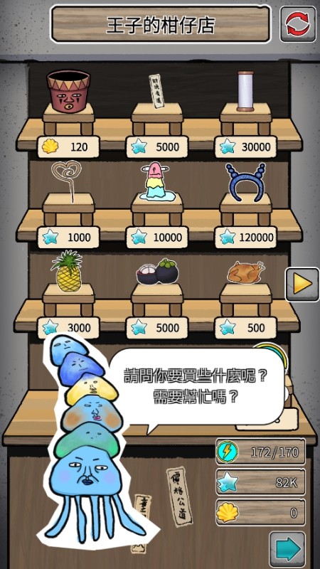 當個鰻魚神游戏图3