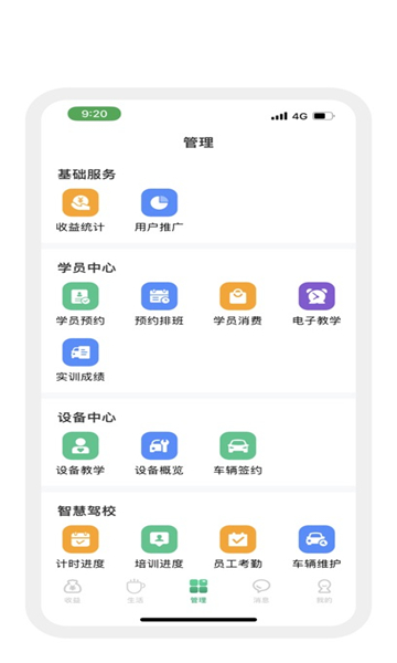 肆科伙伴app图2