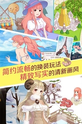 暖暖环游世界游戏图2