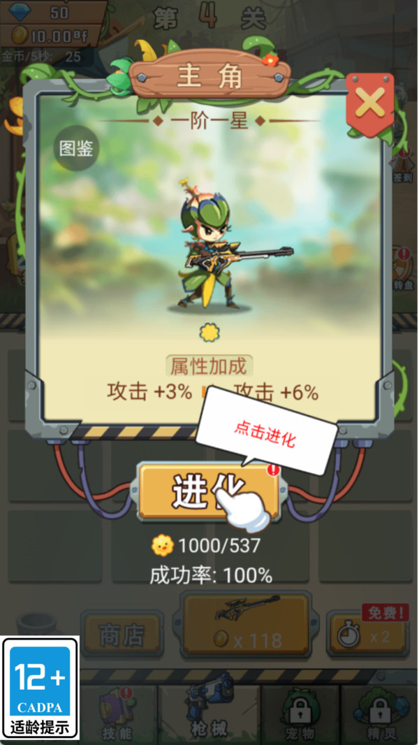 僵尸粉碎机游戏