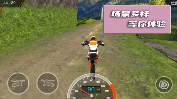 极限登山摩托赛安卓版图3