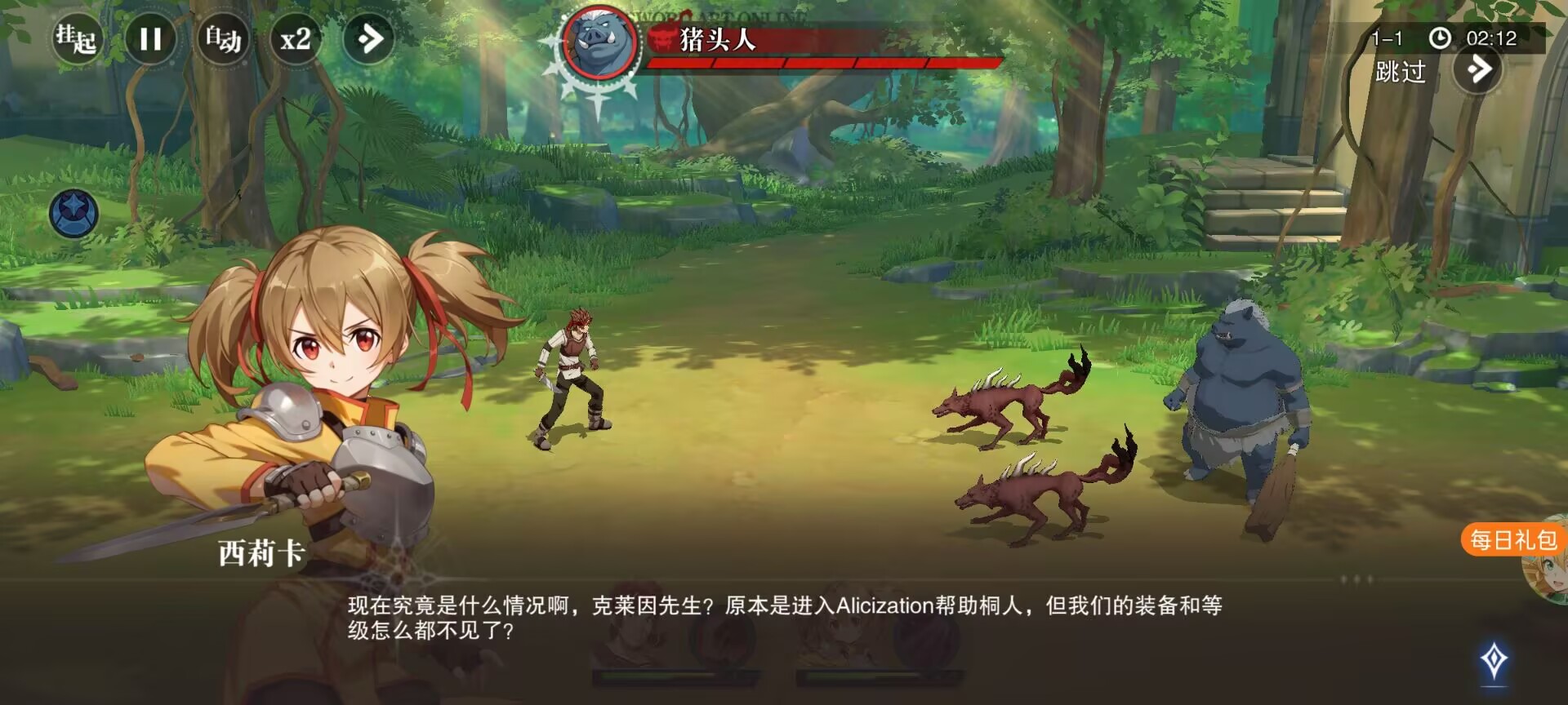 刀剑纪元手游