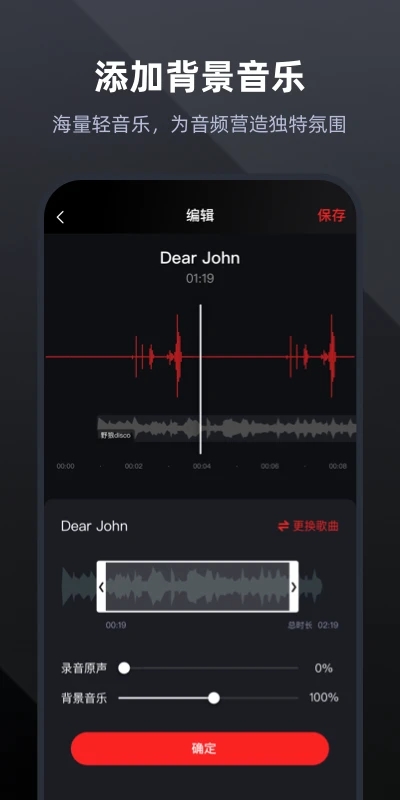 天天录音器软件图4