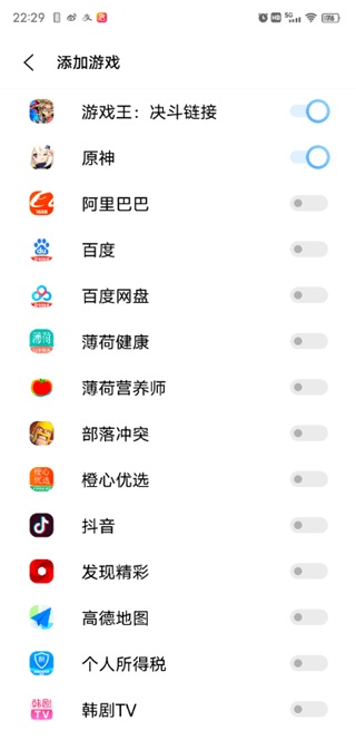 游戏魔盒app图2
